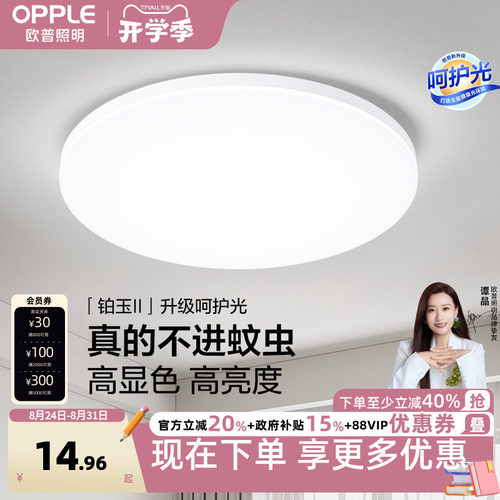 灯饰led简约现代风儿童阳台灯