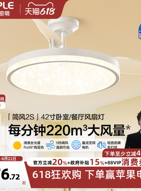 欧普OPPLE隐形扇风扇吊灯客厅餐厅卧室家用简约现代灯具FS 简风