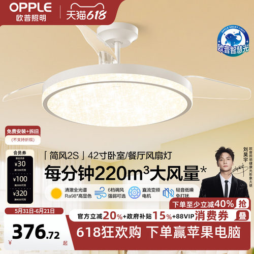 隐形风扇吊灯欧普简约现代