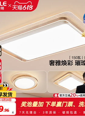 26新-欧普LED全光谱护眼吸顶灯具饰轻奢立体光己接入米家AP光恋TC
