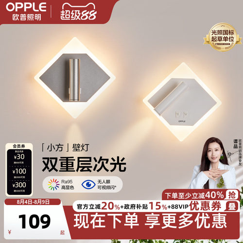 欧普照明新中式典雅黑金床头灯