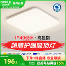 led吸顶灯简约客厅灯正方形北欧餐厅直连智控灯具WS 欧普照明