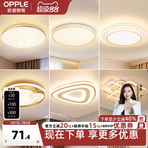 欧普照明led金色吸顶灯饰灯具