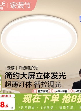 欧普全光谱护眼led吸顶灯具饰卧室书房餐厅灯简约现代云慕合集WS