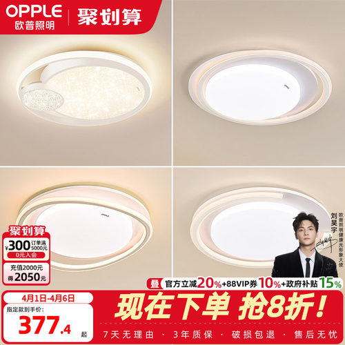 新品客厅灯欧普照明简约现代