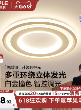 欧普照明led金色全光谱吸顶灯现代大气温馨卧室灯悦致卧室合集WS