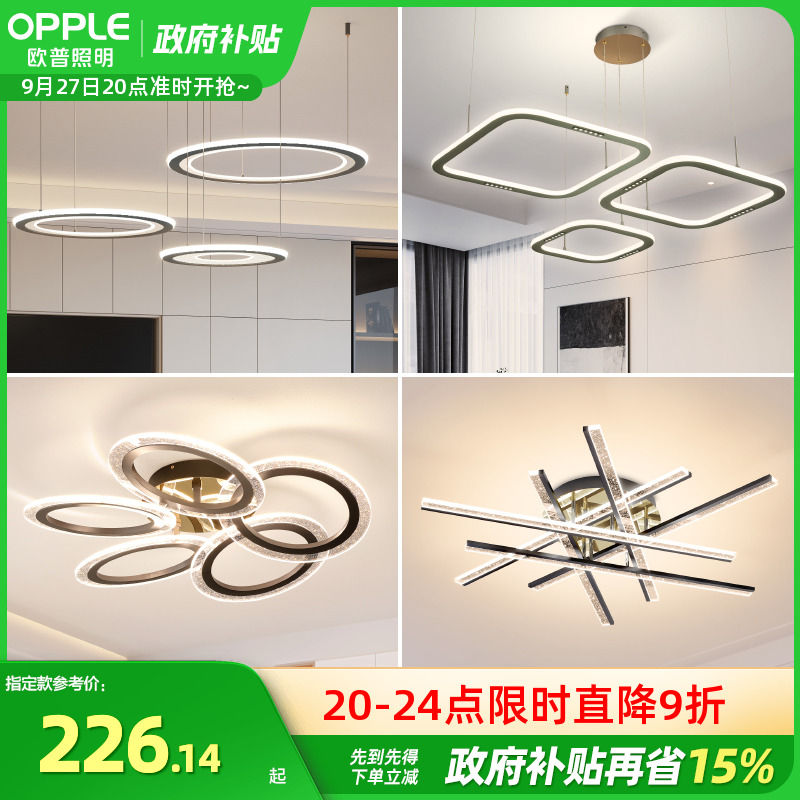 欧普照明导光板吊灯防眩光更均匀