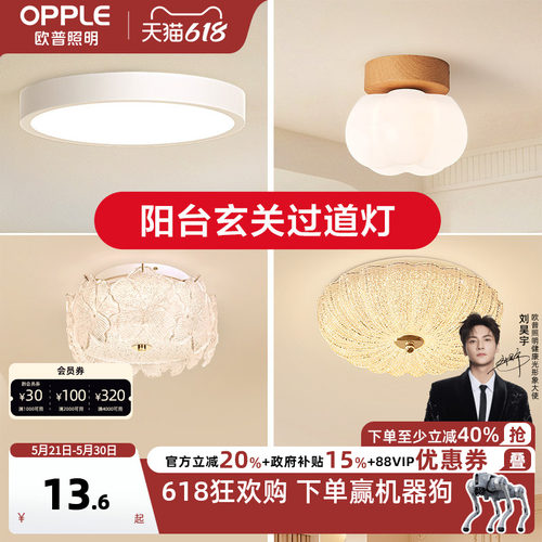 圆形led防水厨房浴室过道吸顶灯