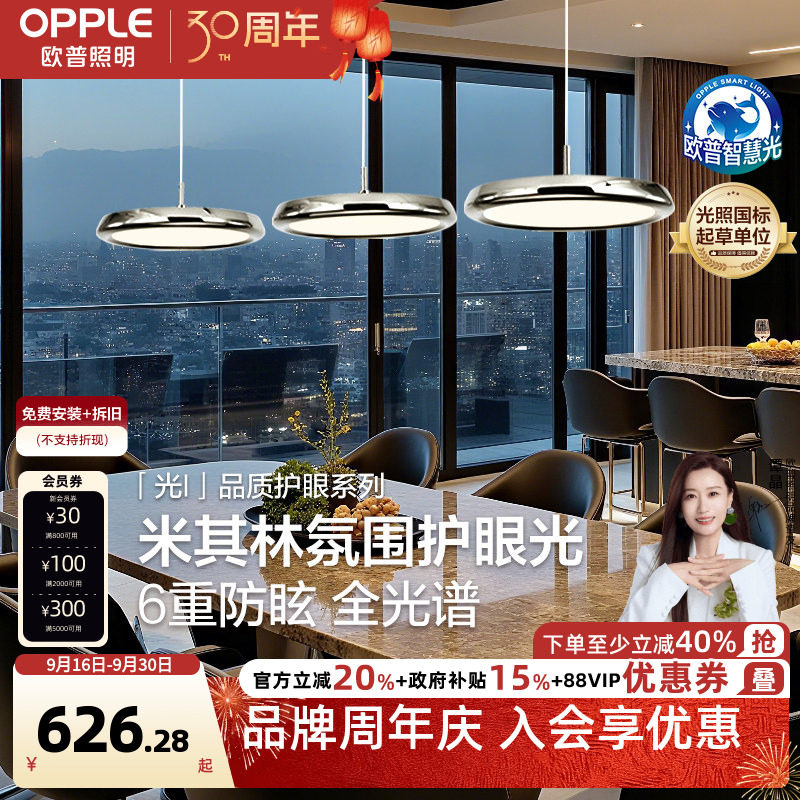 欧普照明餐吊灯全光谱烤漆电镀图片