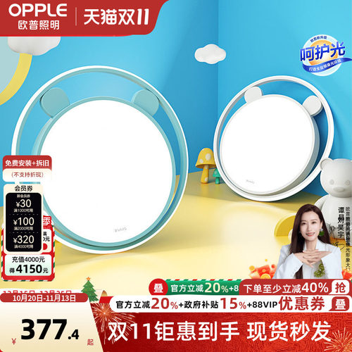 欧普照明led萌萌熊儿童房吸顶灯