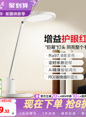 欧普AAAAA级全光谱护眼灯上下出光书桌儿童学生学习宿舍读写台灯