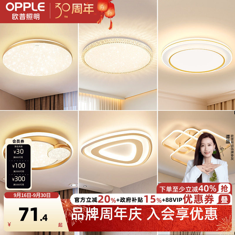 欧普照明led金色吸顶灯饰灯具图片