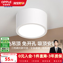 欧普照明筒灯白色黑色卫生间客厅背景墙卧室玄关过道铂钻明装