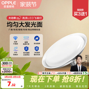 欧普超亮鳍片led工矿灯厂房吊灯工厂车间照明仓库50W飞碟灯泡球泡