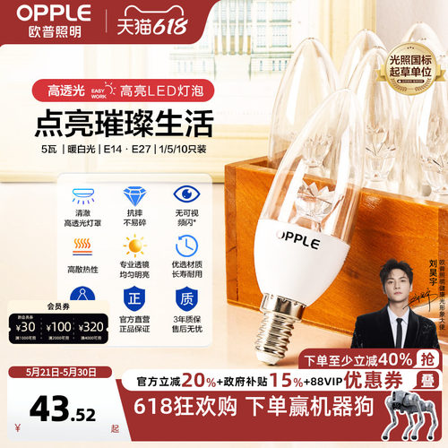 欧普LED吊灯大小节能单灯芯