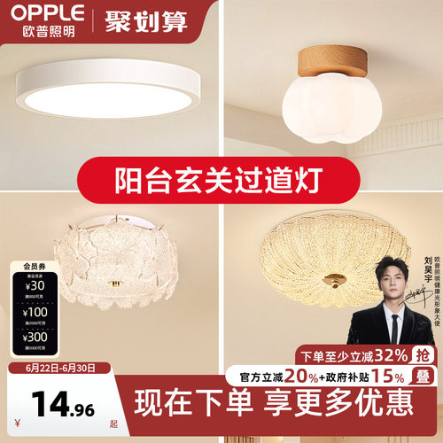 圆形led防水厨房浴室过道吸顶灯