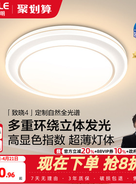 欧普led全光谱卧室书房餐厅吸顶灯具灯饰简约百搭wifi智能致晓WS