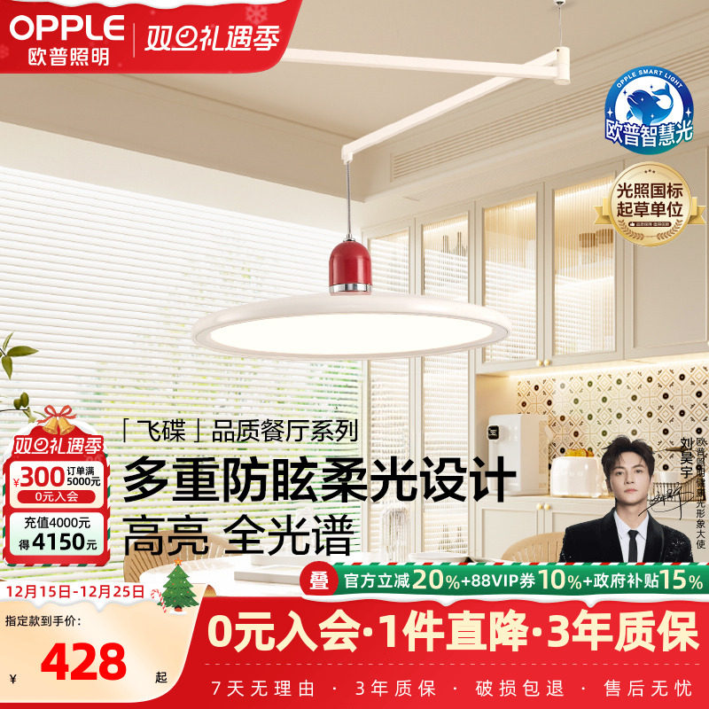 欧普中古奶油风现代简约餐厅吊灯