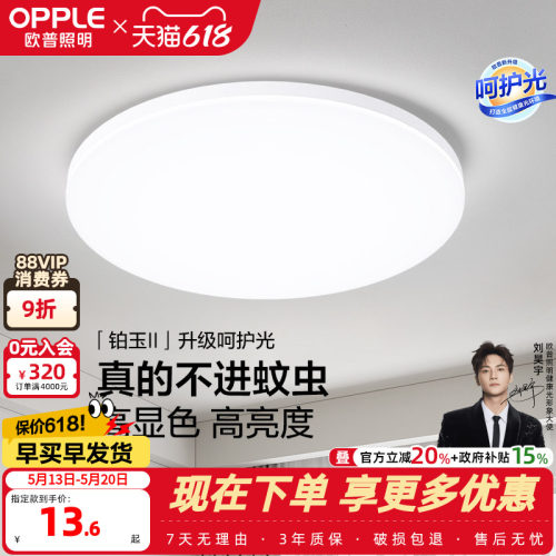 灯饰led简约现代风儿童阳台灯