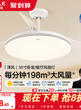 欧普照明新品风扇灯客厅餐厅卧室灯吊扇灯家用吊灯简约电扇灯具FS