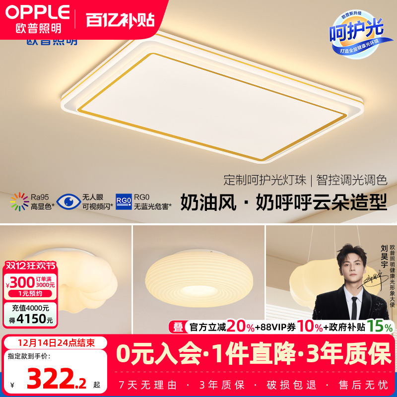 欧普照明led现代轻奢仿水晶