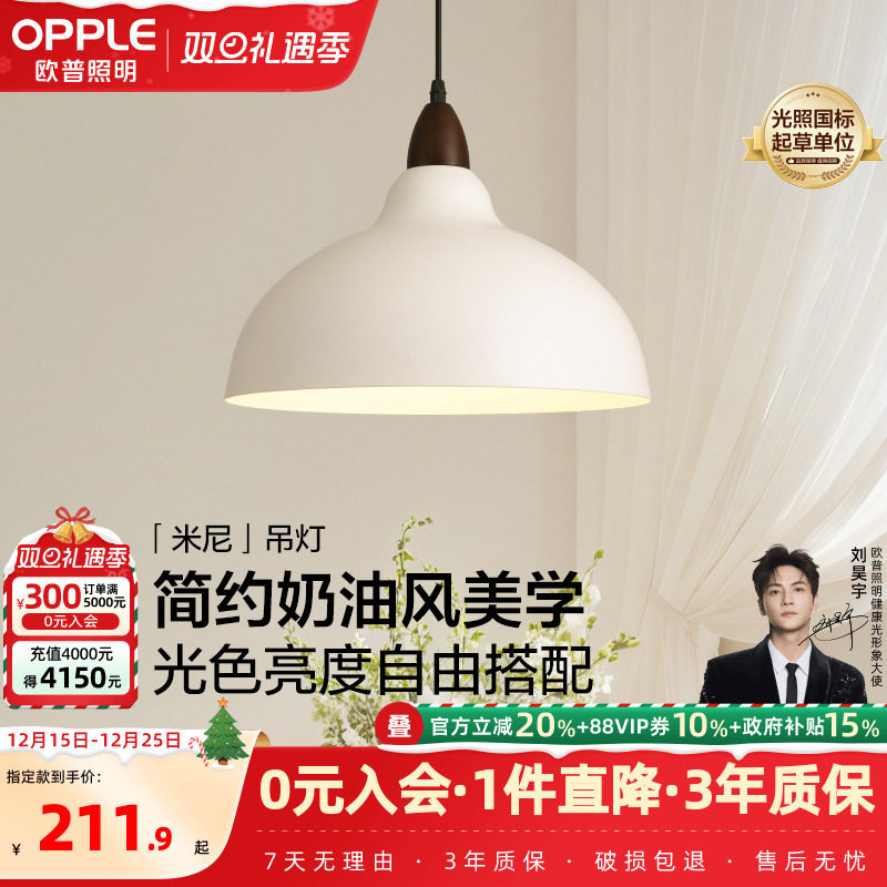 欧普米尼法式中古风餐厅吊灯新款