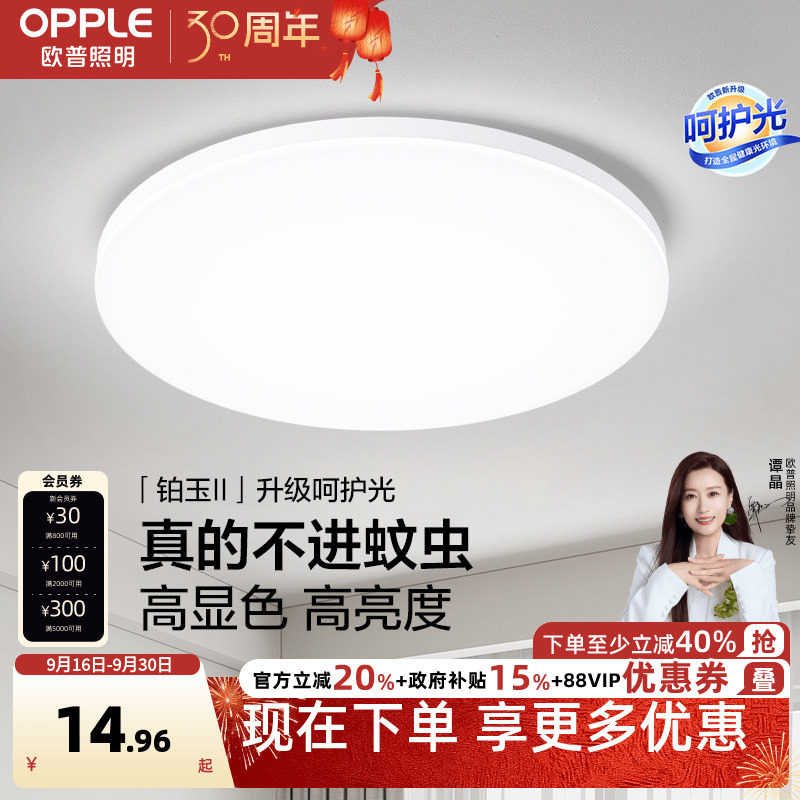 灯饰led简约现代风儿童阳台灯图片