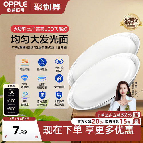 欧普超亮鳍片led工矿灯厂房