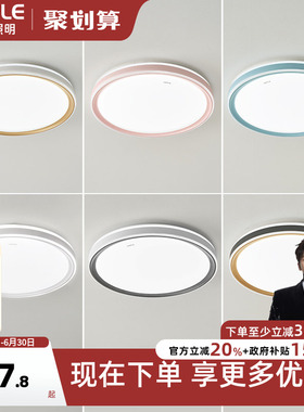 欧普全光谱卧室书房阳台led吸顶灯具现代简约儿童房间灯饰品见WS