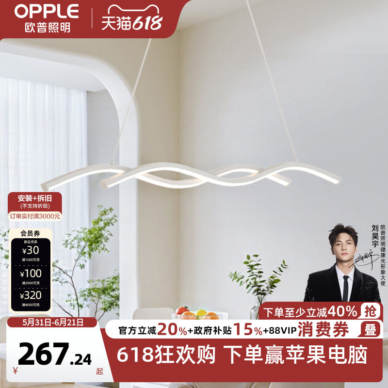 欧普照明/迷迭/线形餐吊灯几何现代简约创意艺术黑白餐饭厅桌灯CD