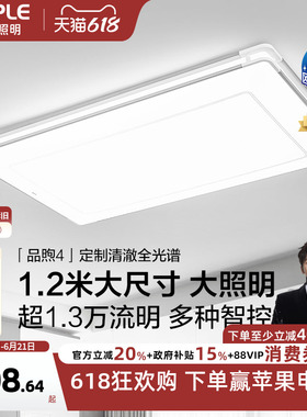 26新-欧普LED吸顶灯具客厅主灯超亮自建房1.2米卧室全套品煦TC