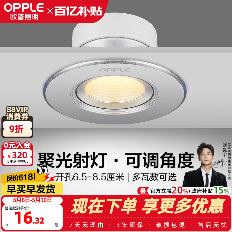 led筒灯孔灯客厅吊顶天花灯嵌入式桶灯过道射灯家用铂钻