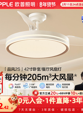 OPPLE欧普隐形扇风扇吊灯家用简约现代金色风扇灯合集品风FS