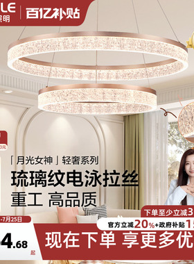 欧普/月光女神/仙气奶油风梦幻吊灯95高显色客厅餐厅卧室套餐DD