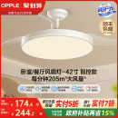 OPPLE欧普隐形扇风扇吊灯客厅餐厅卧室家用简约现代电扇风扇灯FS