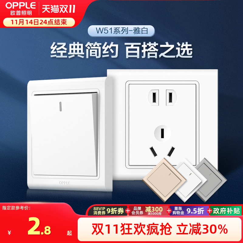 欧普开关插座五孔usb16a多孔空调面板墙壁家用86型悦动