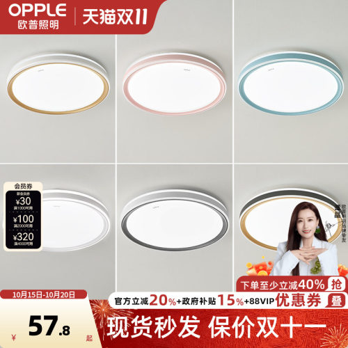 圆形卧室led温馨儿童吸顶灯
