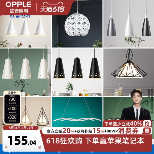 欧普照明led餐厅吊灯氛围灯