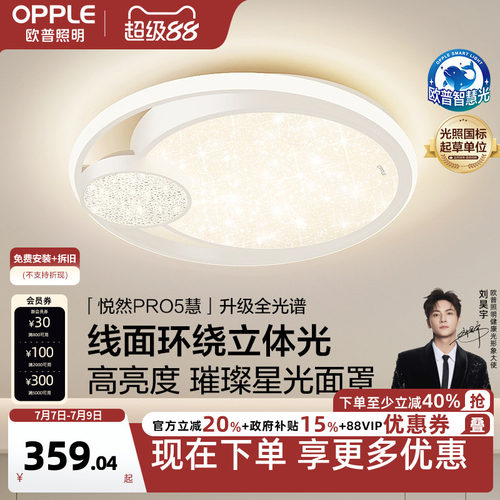 新品卧室灯欧普照明简约现代