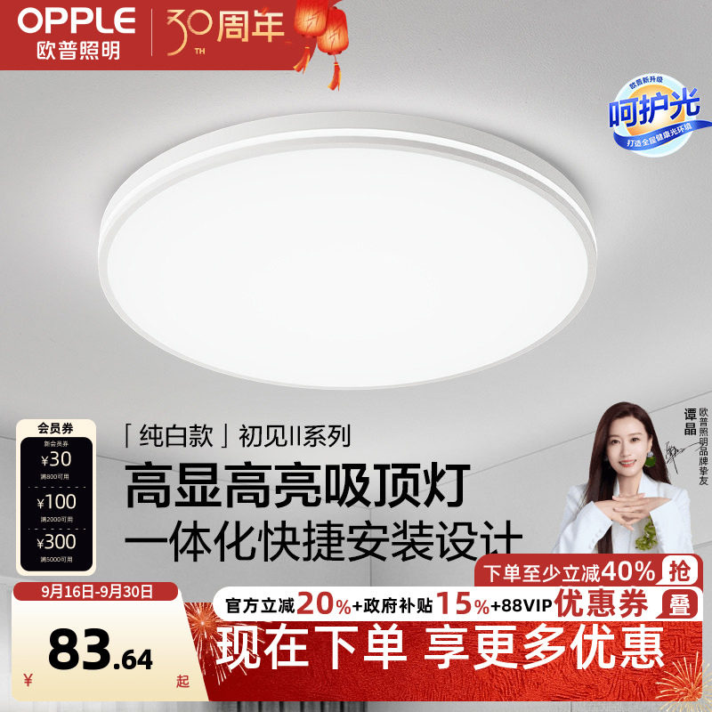简约现代led卧室房间吸顶灯图片