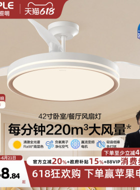 OPPLE欧普隐形扇风扇吊灯家用简约现代金色风扇灯合集FS