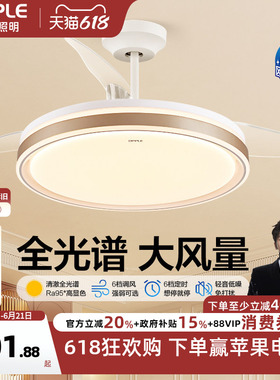 欧普照明智慧光隐形风扇灯简约全光谱卧室餐厅吊灯客厅吊扇灯FS