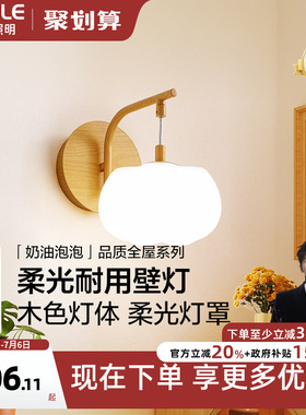 欧普照明/奶油泡泡/奶油风壁灯全光谱Ra95白色卧室床头过道走廊BD
