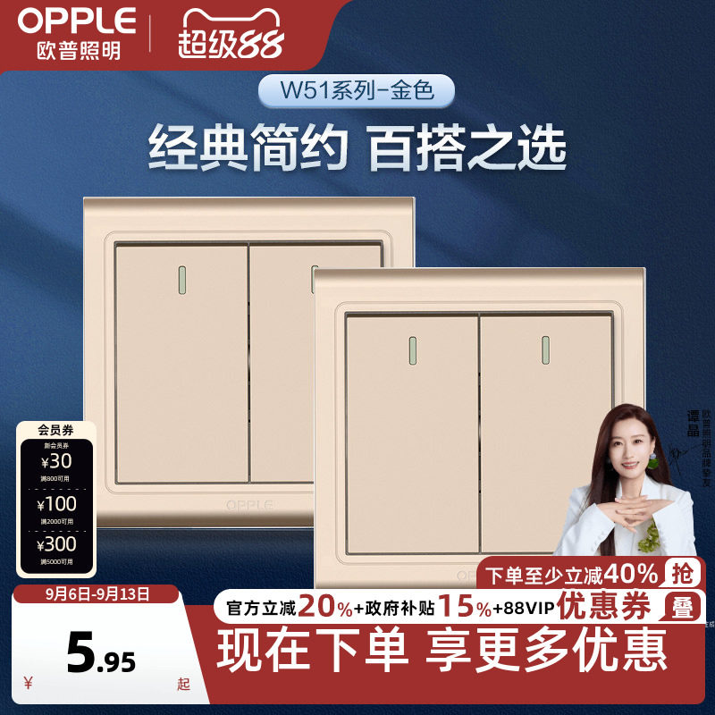 欧普开关插座家用面板1234图片