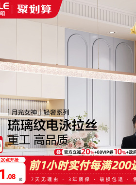 欧普照明/月光女神/奶油风餐吊灯仙气梦幻95高显色客餐厅饭桌灯CD