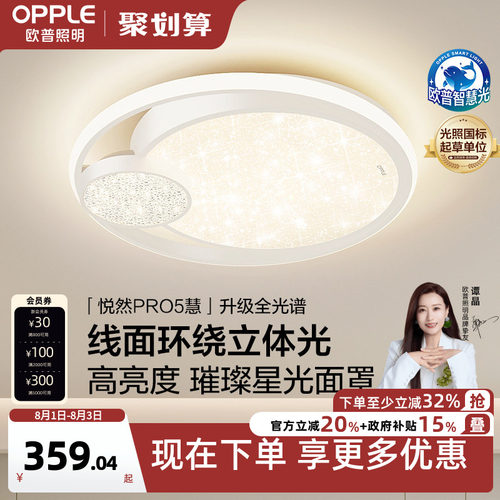 新品卧室灯欧普照明简约现代