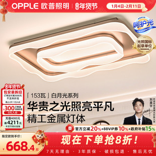 26新款欧普LED吸顶灯客厅主灯卧室书房餐厅全屋灯具灯饰智能TC