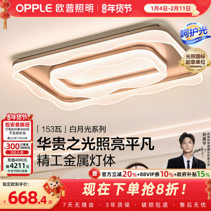 25新款欧普LED吸顶灯客厅主灯卧室书房餐厅全屋灯具灯饰智能TC