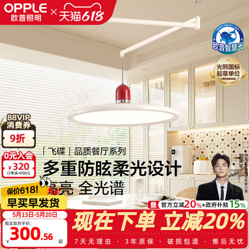 欧普中古奶油风现代简约餐厅吊灯