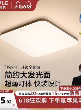 欧普led吸顶灯具书房餐厅现代简约百搭阳台灯铭宇III方卧合集WS